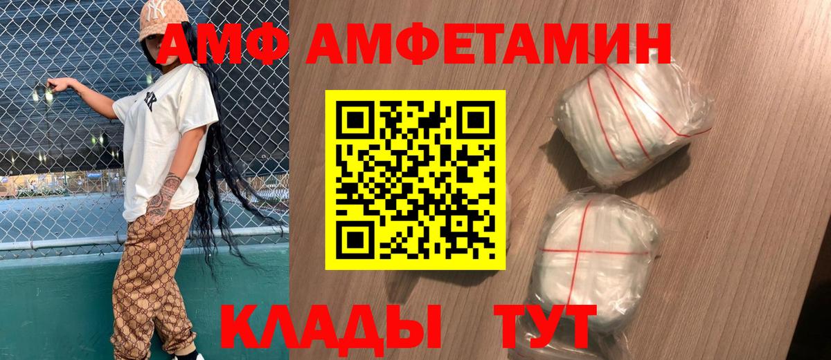 Киселёвск  АМФЕТАМИН  Вход с VPN  АМФЕТАМИН 98% 
