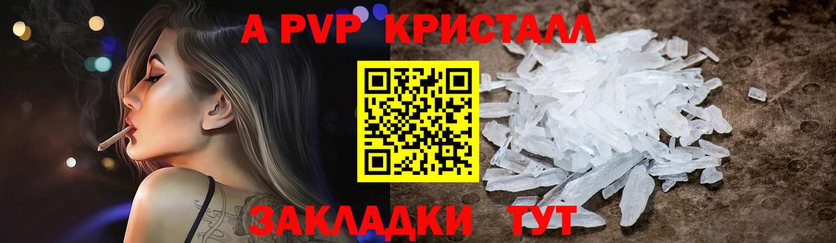 Киселёвск  Alfa_PVP крисы CK  А ПВП крисы CK  купить закладку  Альфа ПВП кристаллы  Вход с VPN 