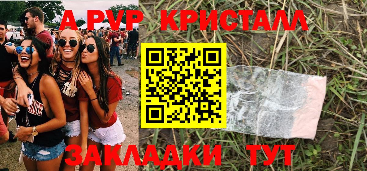 Alpha PVP мука Киселёвск