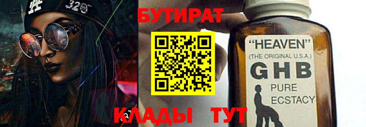 БУТИРАТ оксана  Вход с VPN  Киселёвск 
