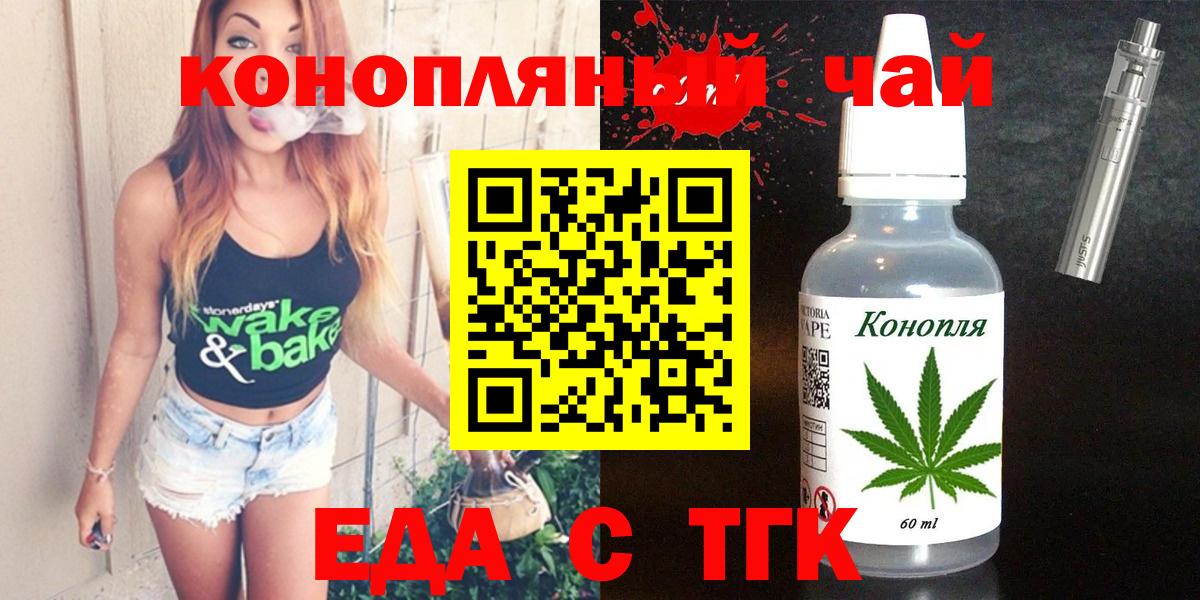 Киселёвск  Печенье с ТГК конопля  Вход с VPN 