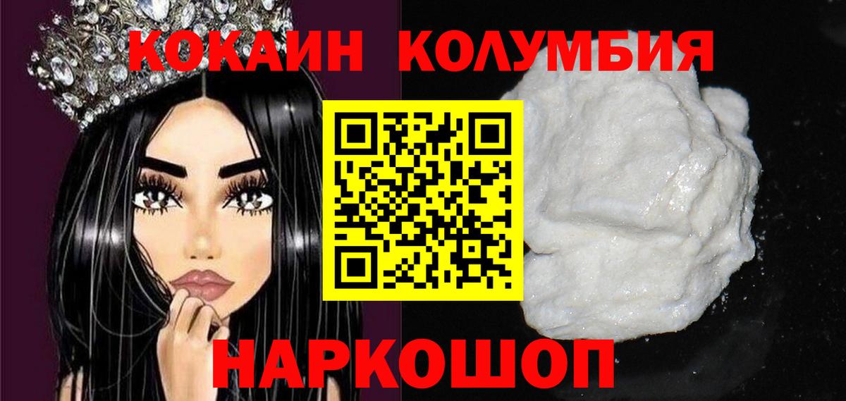 Cocaine 97% Киселёвск
