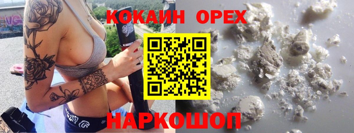 COCAIN Эквадор  КОКАИН Эквадор  Вход с VPN  Киселёвск 