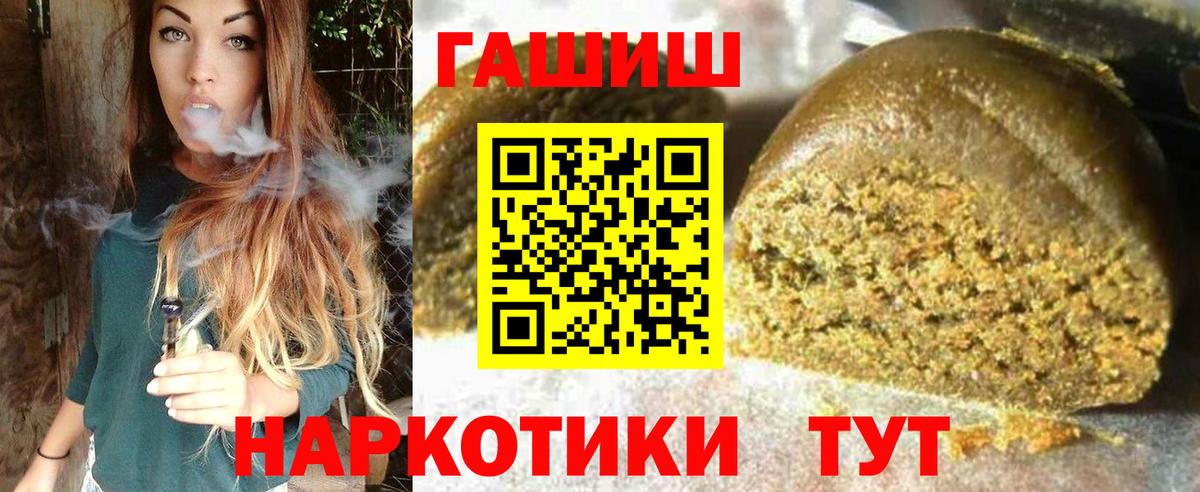 Гашиш hashish  ГАШИШ  Киселёвск  Вход с VPN 