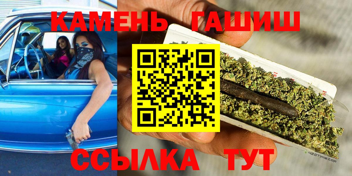 ГАШИШ Cannabis Киселёвск