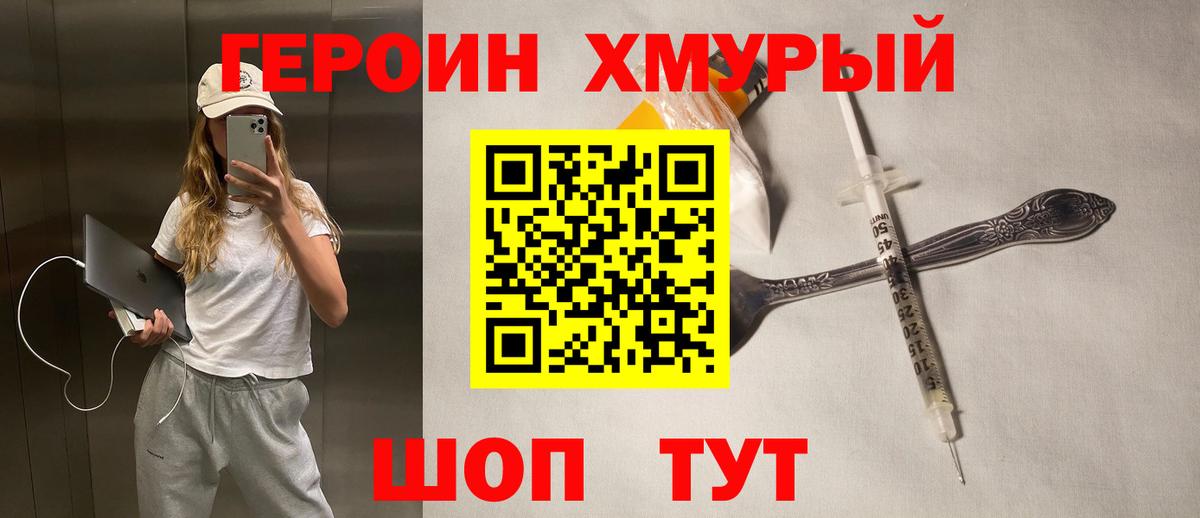 Героин афганец Киселёвск