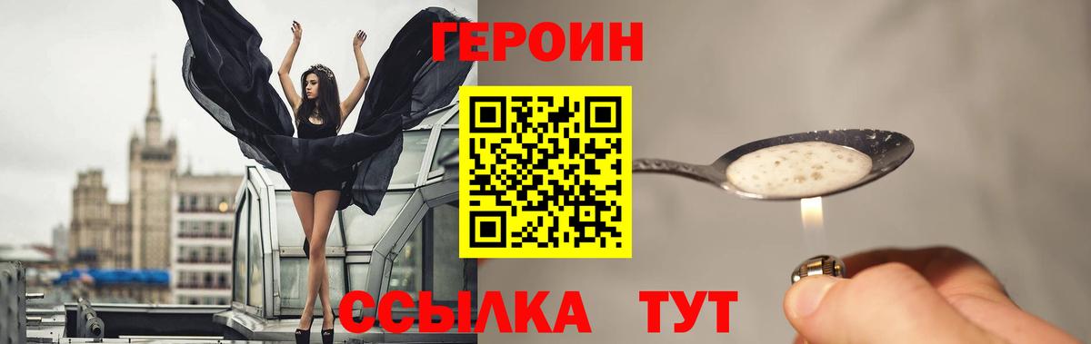 Киселёвск  ГЕРОИН хмурый  Вход с VPN 