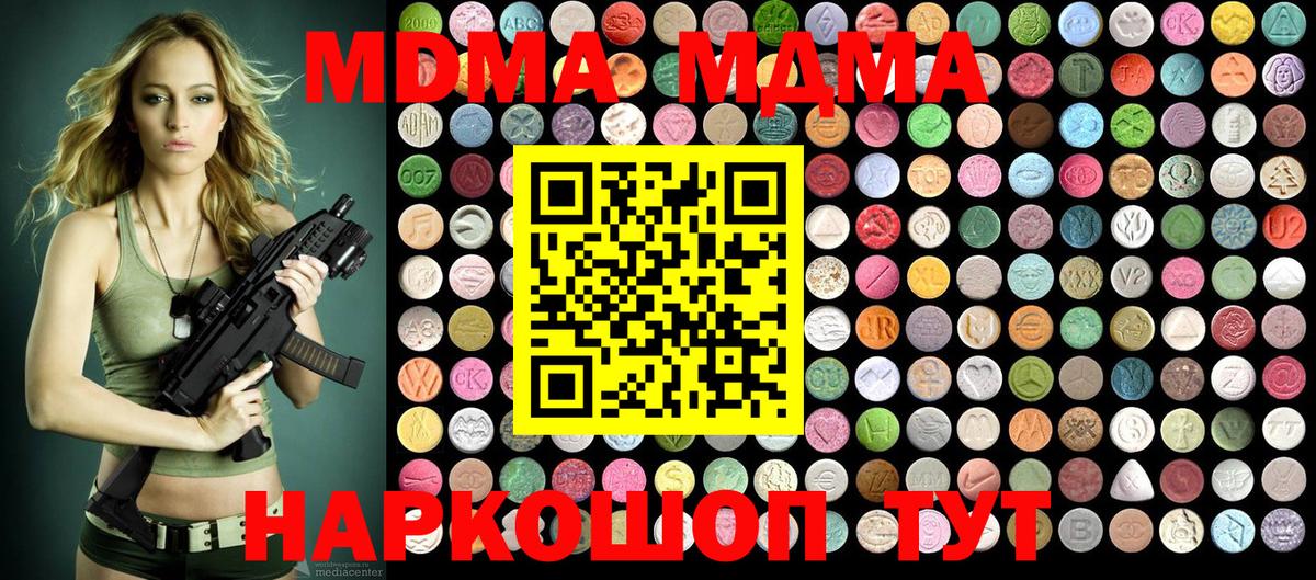 MDMA VHQ  MDMA Molly  Вход с VPN  Киселёвск 