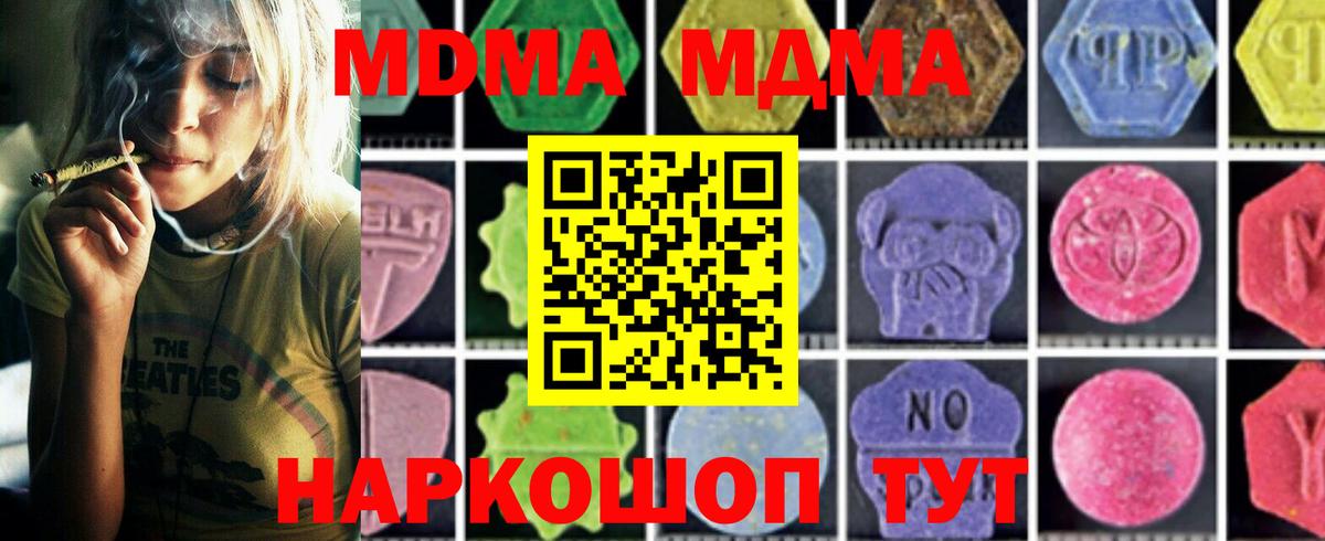 Цена  Кокаин  ГЕРОИН  Канабис  Вход с VPN  МДМА  Киселёвск  Мефедрон   Гашиш 
