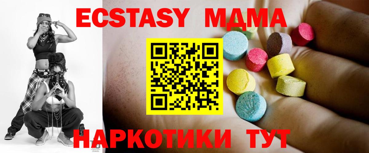 МДМА молли Киселёвск