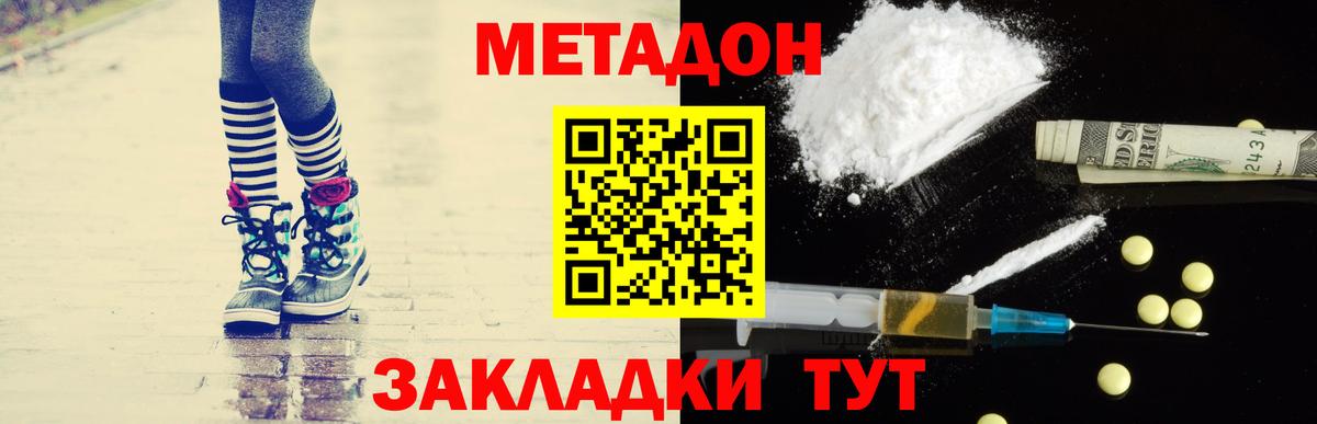 Киселёвск  Метадон VHQ  Вход с VPN  нарко площадка официальный сайт  МЕТАДОН кристалл 