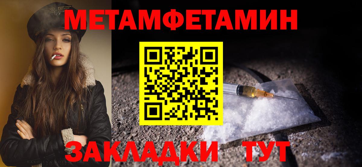 Метамфетамин кристалл  Вход с VPN  Киселёвск 