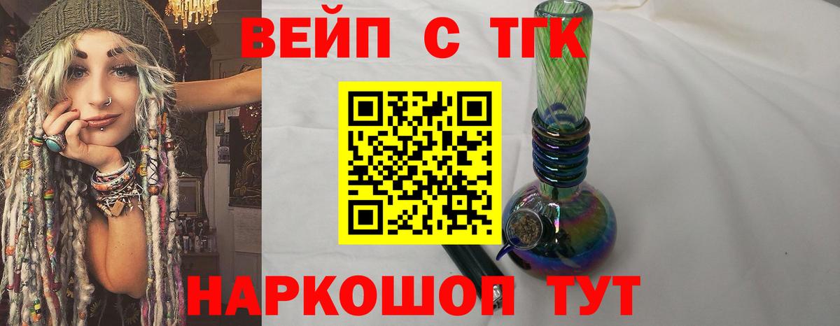 ТГК THC oil  Вход с VPN  Киселёвск  Дистиллят ТГК концентрат 